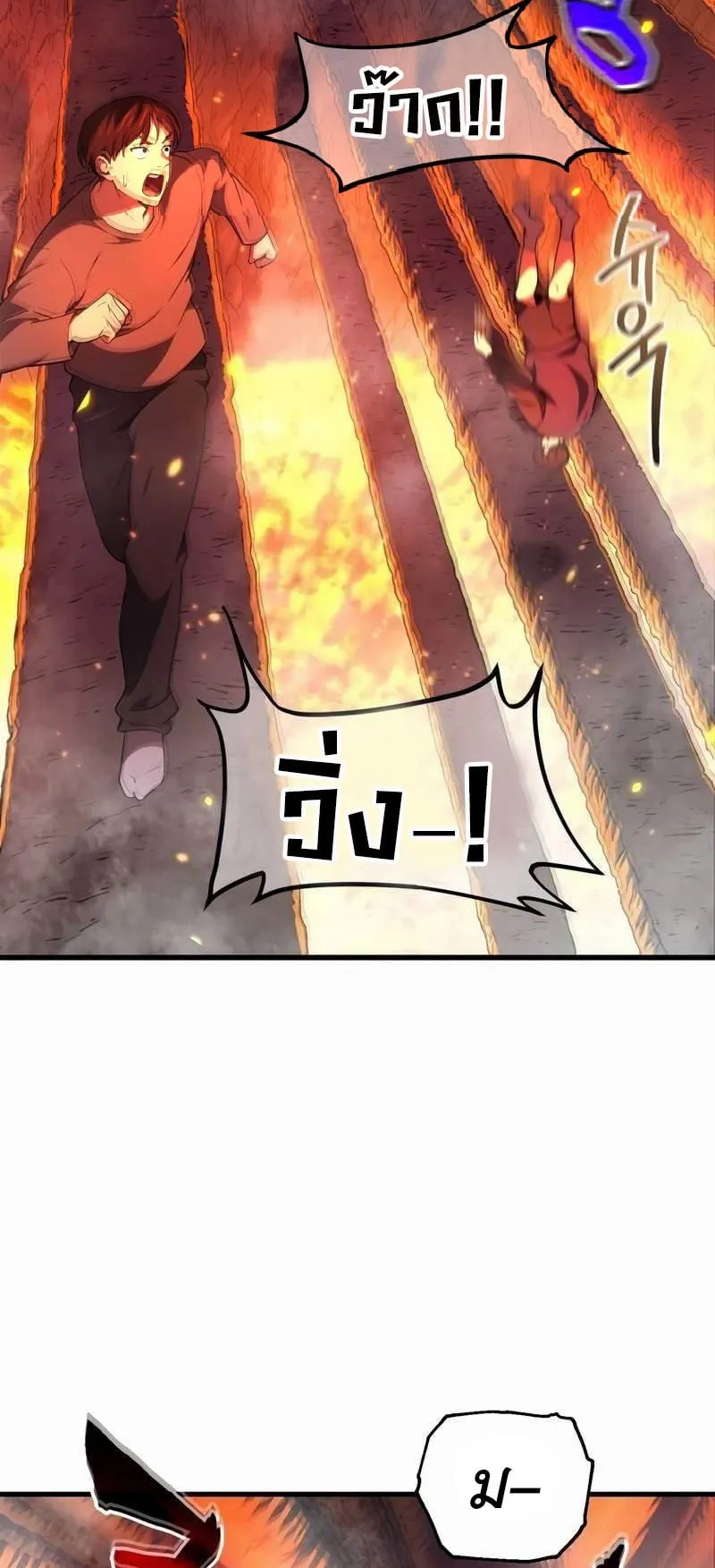 Solo Resurrection ตอนที่ 1 หน้า 115
