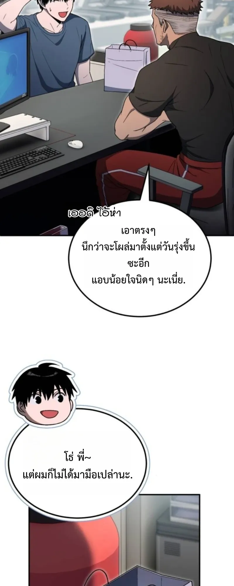 Apocalypse Veteran ตอนที่ 9 หน้า 59