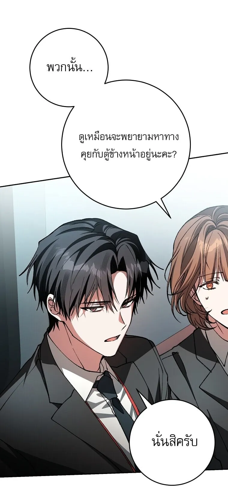 Got Dropped into a Ghost Story, Still Gotta Work ตอนที่ 3 หน้า 46