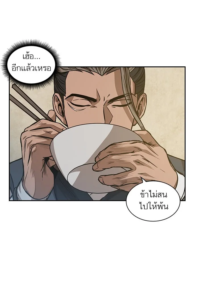 Nano Machine Chapter 40 หน้า 16