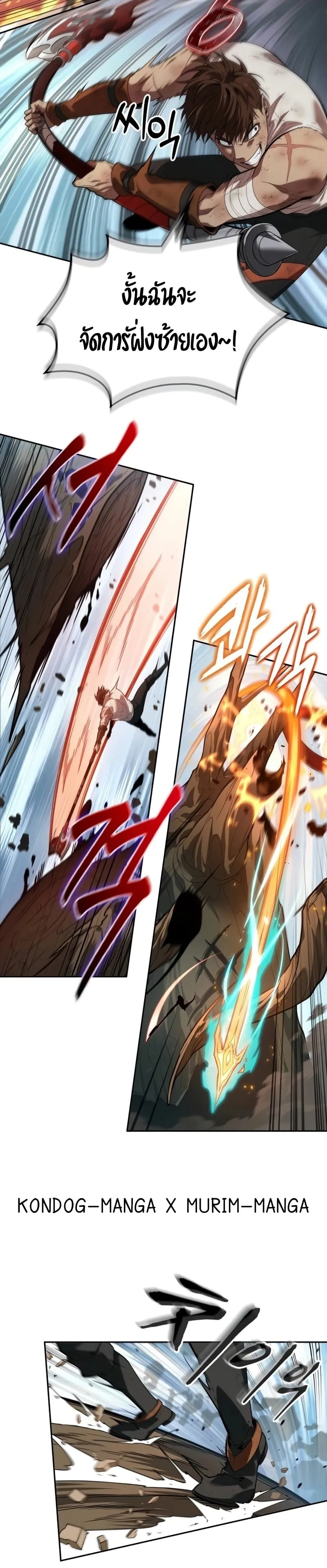 The Last Adventurer ตอนที่ 7 หน้า 12