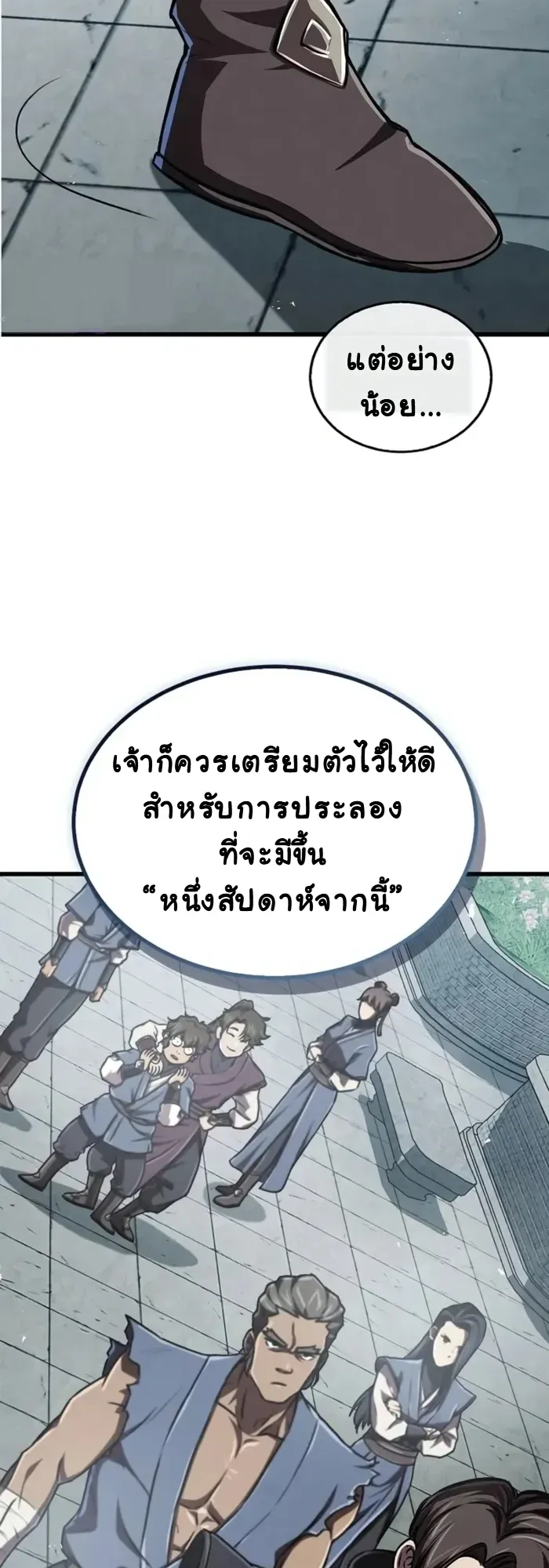 The Demonic Cult Instructor Returns ตอนที่ 7 หน้า 41