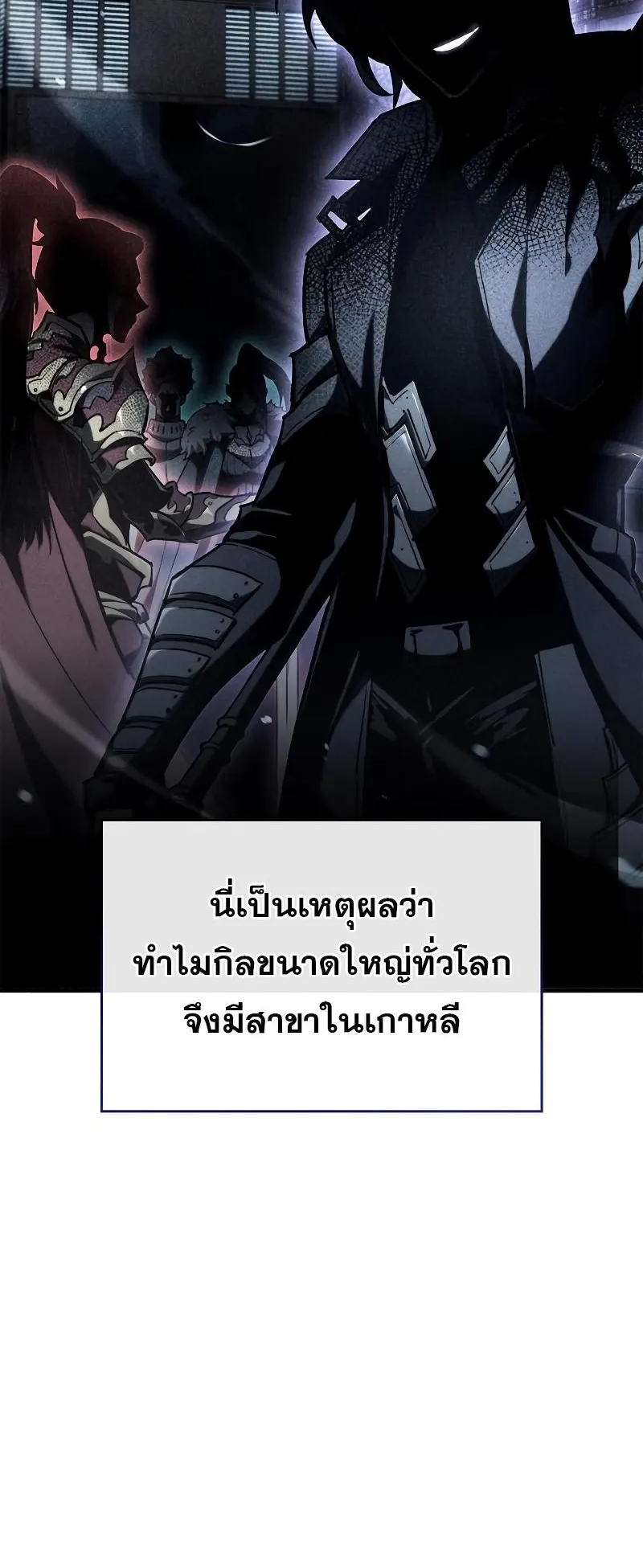 The Player Hides His Past ตอนที่ 6 หน้า 6