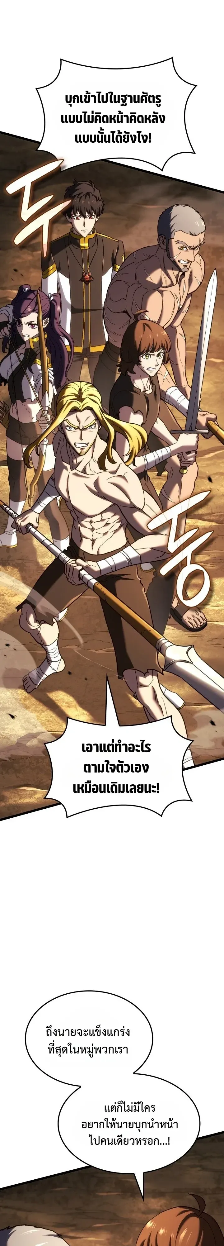 Revenge of the Iron-Blooded Sword Hound ตอนที่ 179 หน้า 13