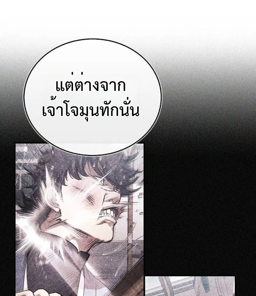 The Demonic Cult Instructor Returns ตอนที่ 25 หน้า 149