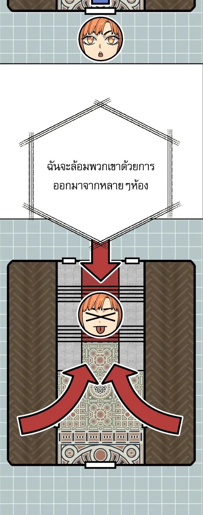 Return of the Bloodthirsty Police ตอนที่ 41 หน้า 38