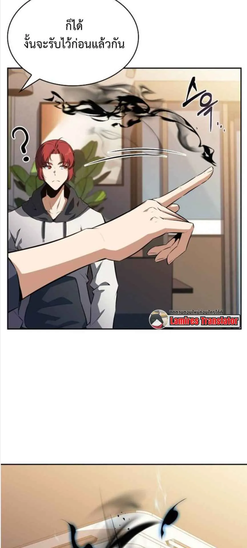 The Demon Slayer’s Restaurant ตอนที่ 3 หน้า 21