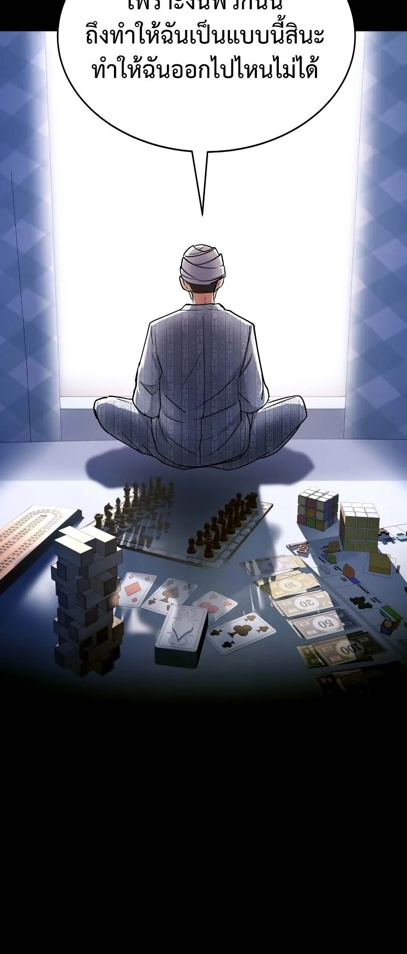 Gods Gambit ตอนที่ 2 หน้า 34