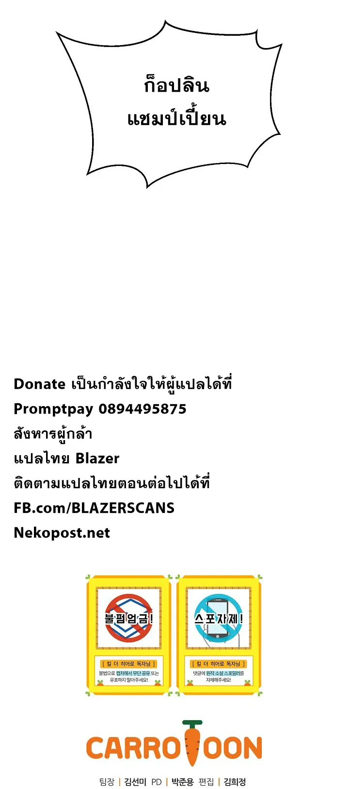 Kill the Hero ตอนที่ 6 หน้า 42
