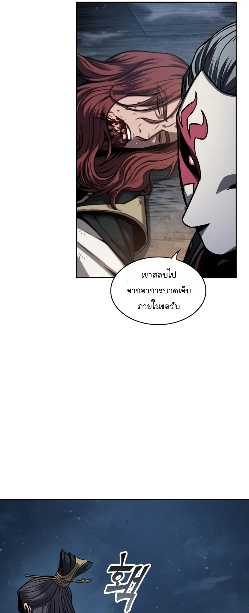Nano Machine Chapter 111 หน้า 7
