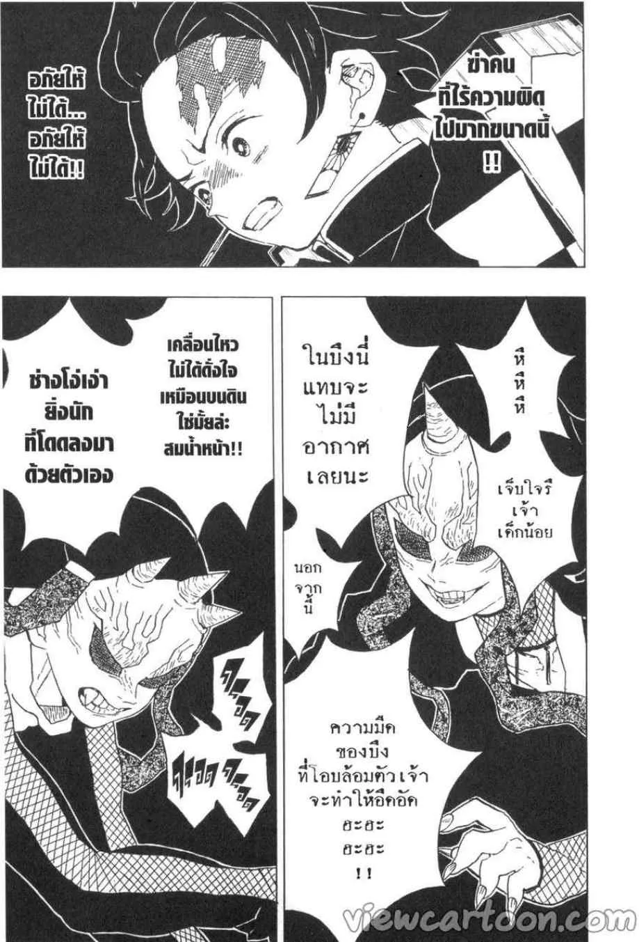 Kimetsu no yaiba ตอนที่ 12 หน้า 7
