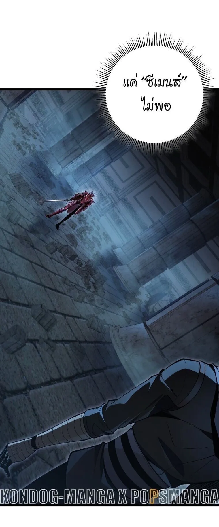 A Dragonslayer’s Peerless Regression ตอนที่ 57 หน้า 54