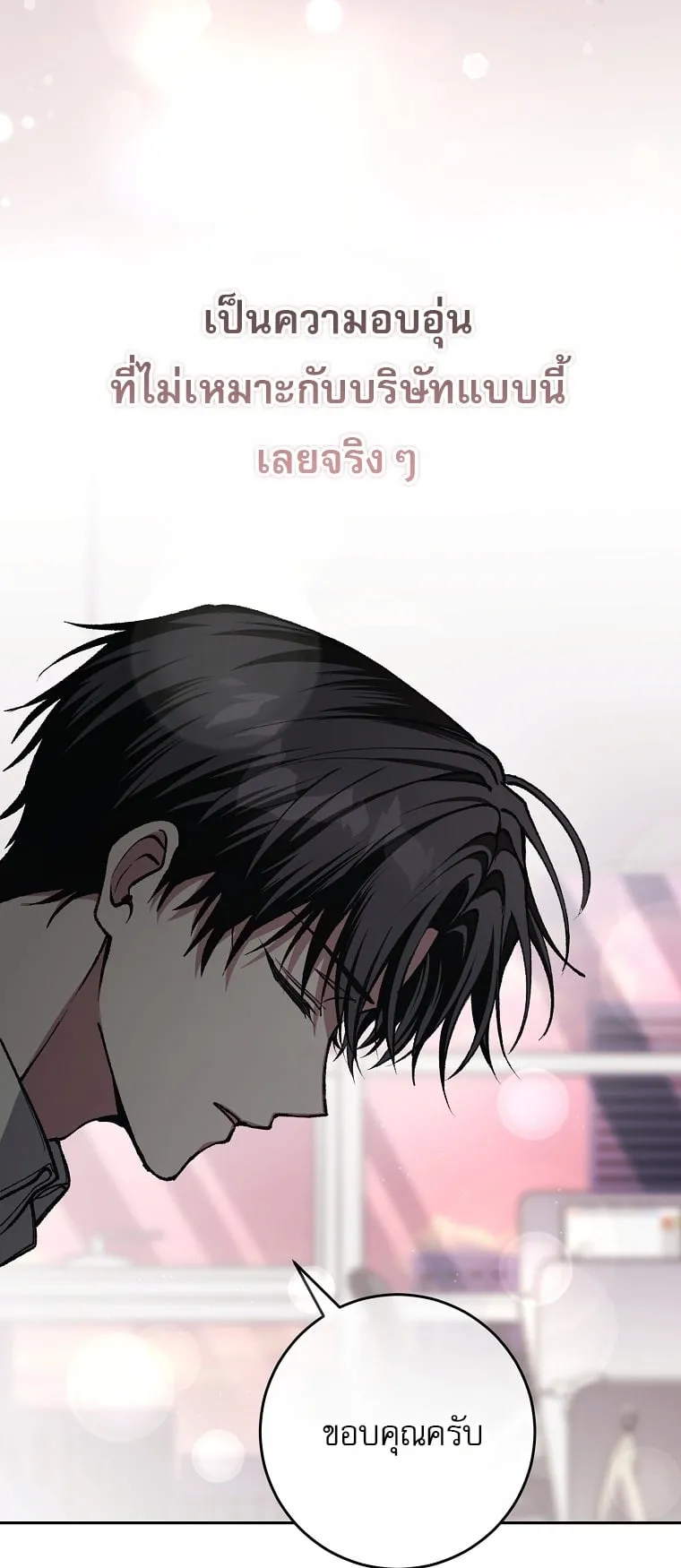 Got Dropped into a Ghost Story, Still Gotta Work ตอนที่ 35 หน้า 20
