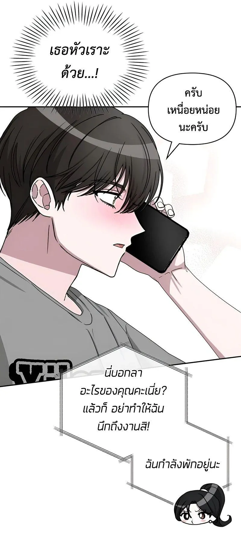 I Was Immediately Mistaken for a Monster Genius Actor ตอนที่ 6 หน้า 55