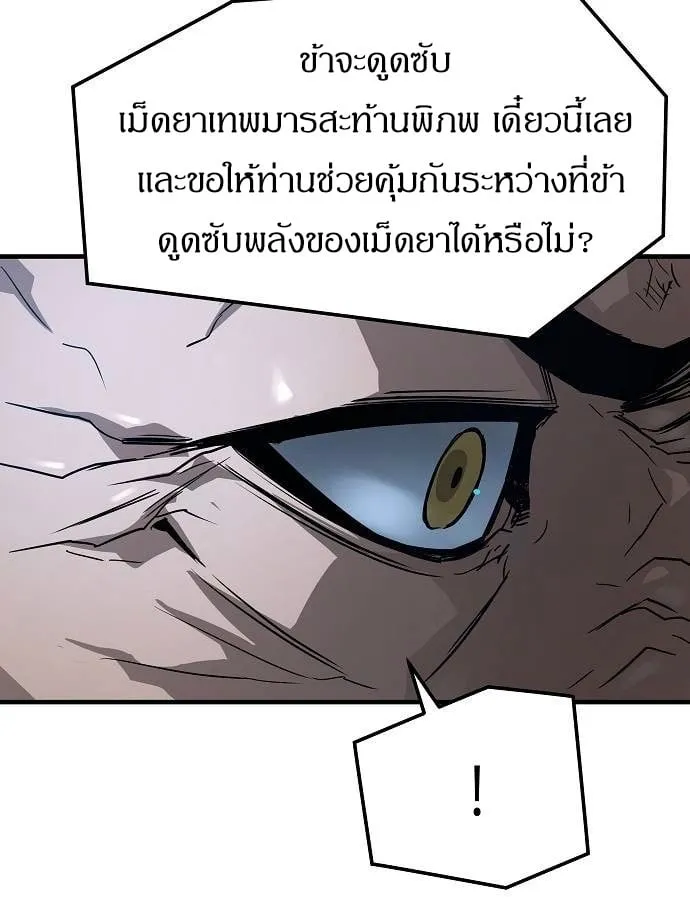 Absolute Regression ตอนที่ 33 หน้า 136