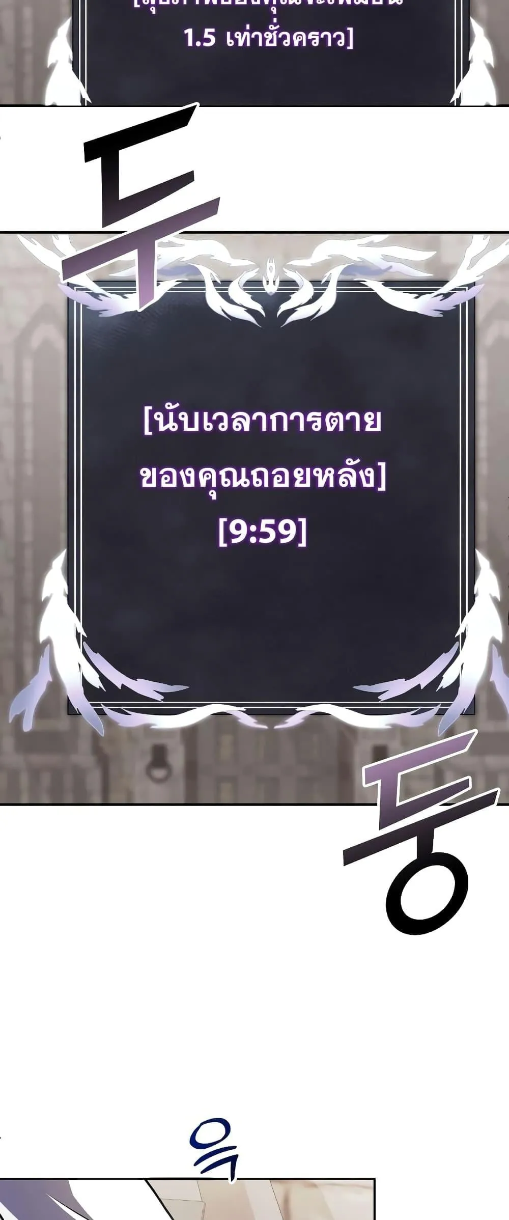 Terminally-Ill Genius Dark Knight ตอนที่ 4 หน้า 69