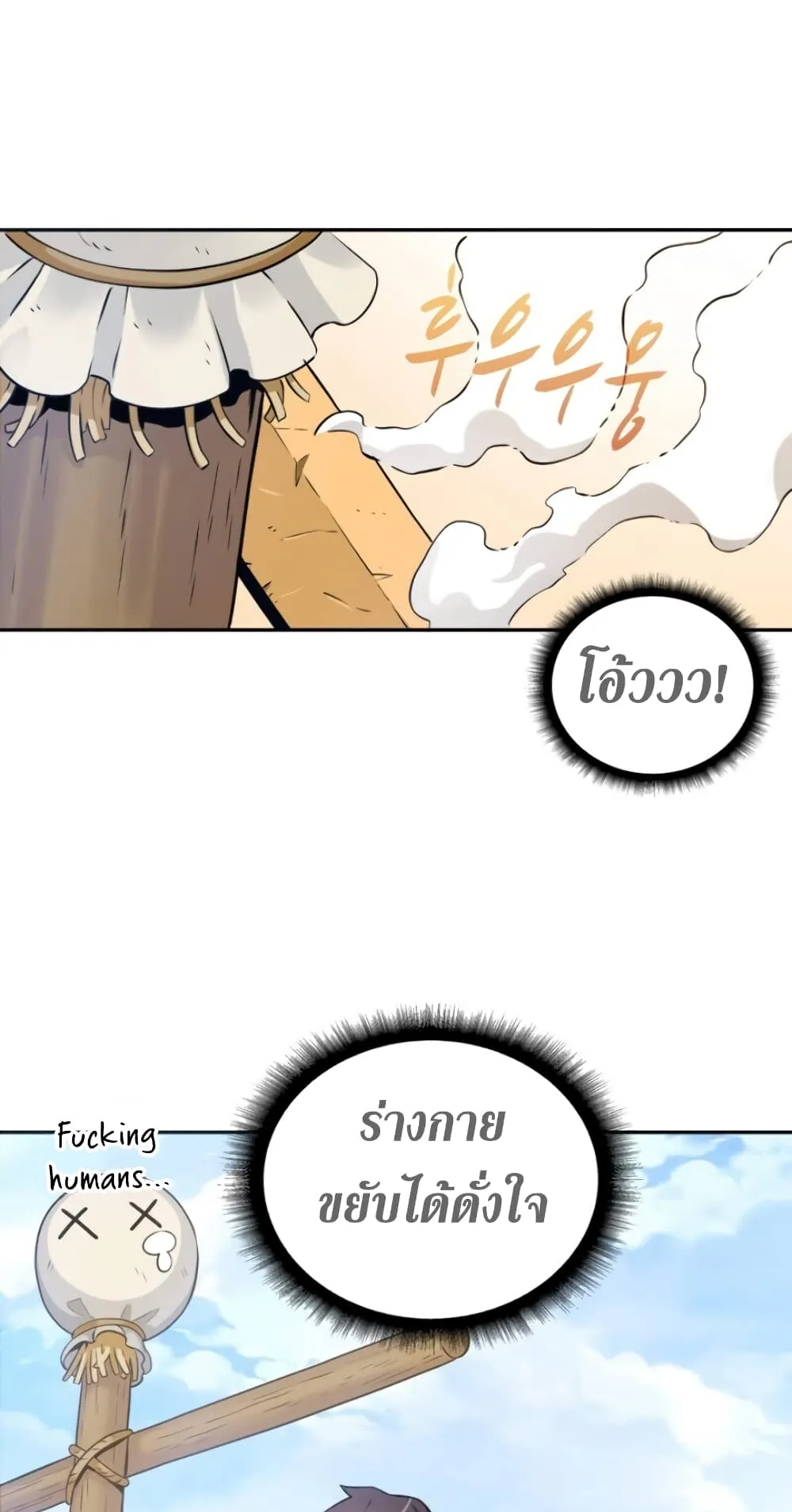 Arcane Sniper ตอนที่ 2 หน้า 64