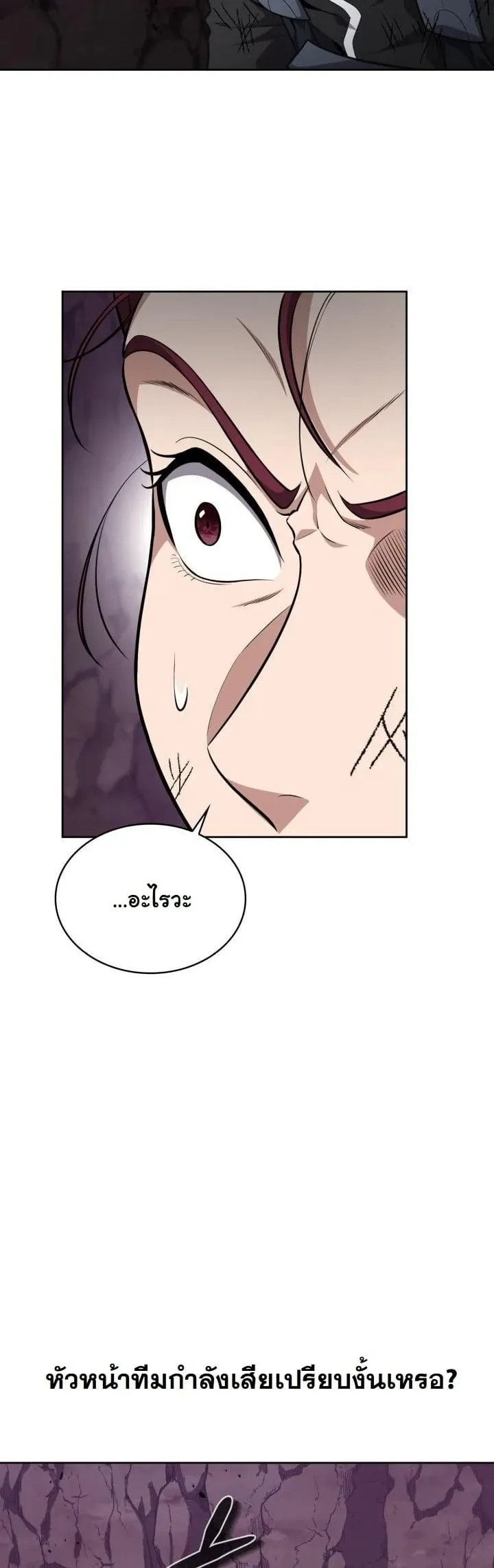Kidnapped Dragon ตอนที่ 23 หน้า 32