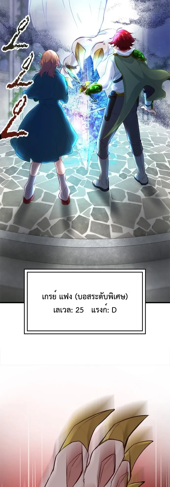 The Akashic Record Which Only I Can Read ตอนที่ 2 หน้า 35
