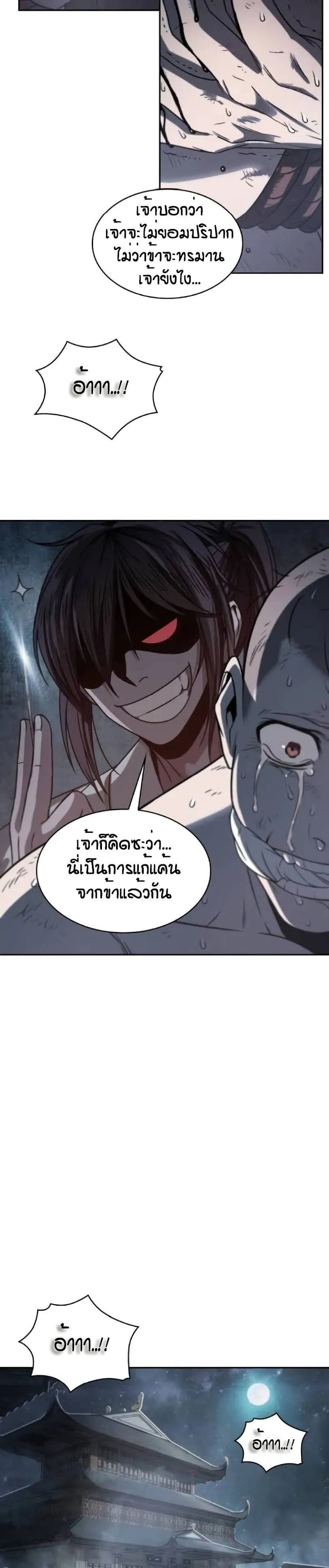 Nano Machine Chapter 14 หน้า 20
