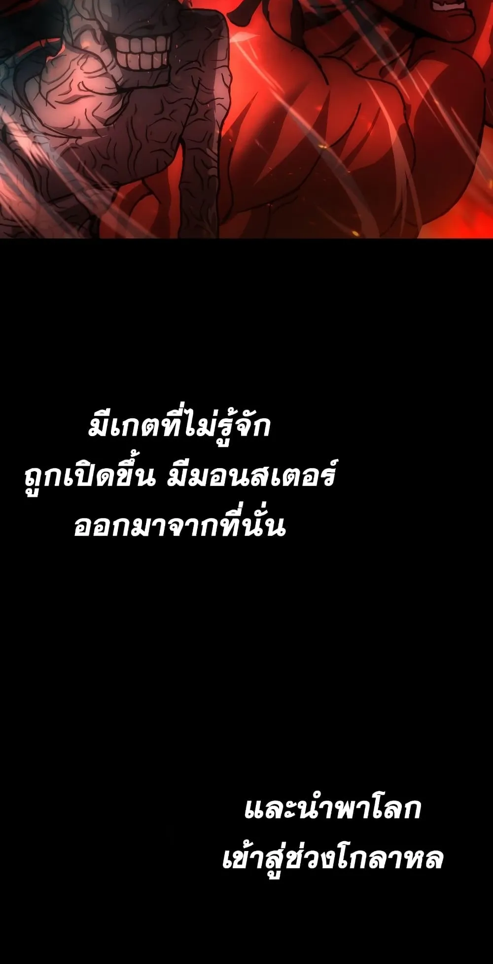 Demon Lord’s Martial Arts Ascension ตอนที่ 1 หน้า 5