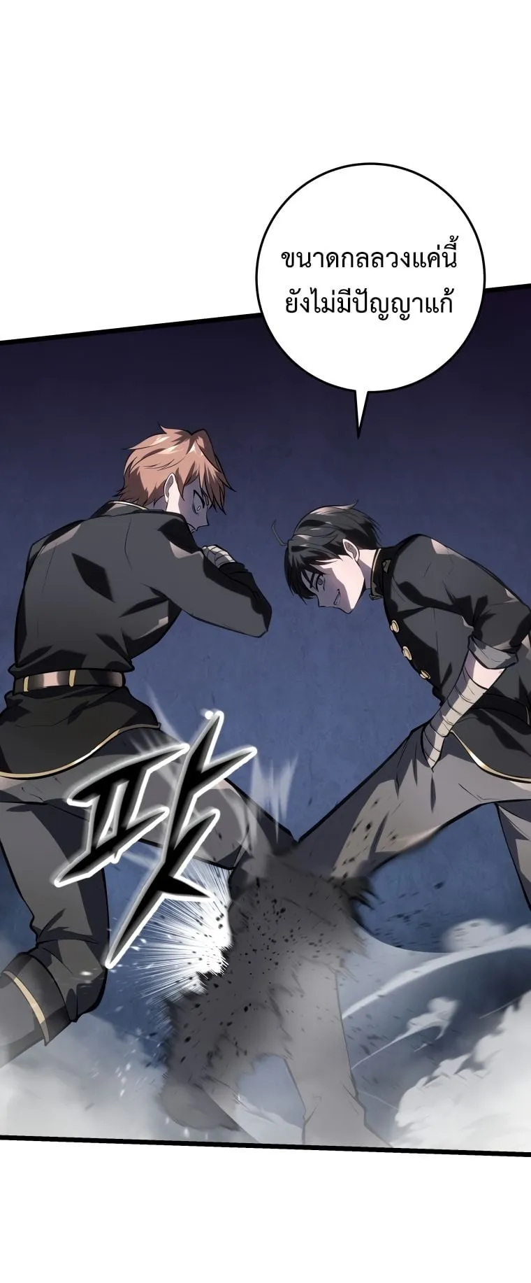 A Dragonslayer’s Peerless Regression ตอนที่ 3 หน้า 38