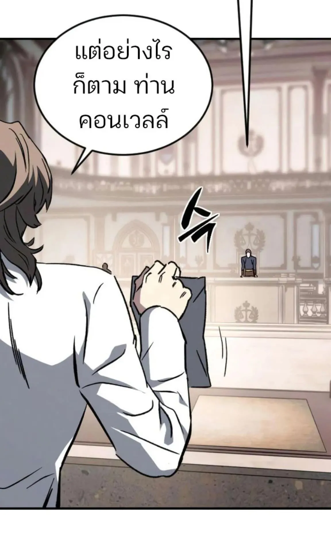Sword of the Undying ตอนที่ 5 หน้า 119
