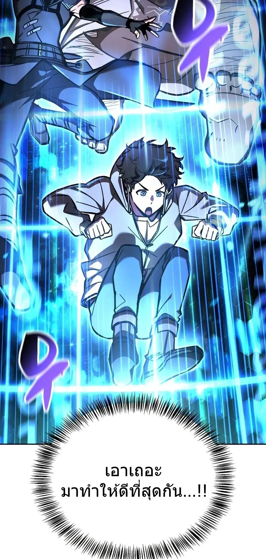 A Wimp’s Strategy Guide to Conquer the Tower ตอนที่ 8 หน้า 60
