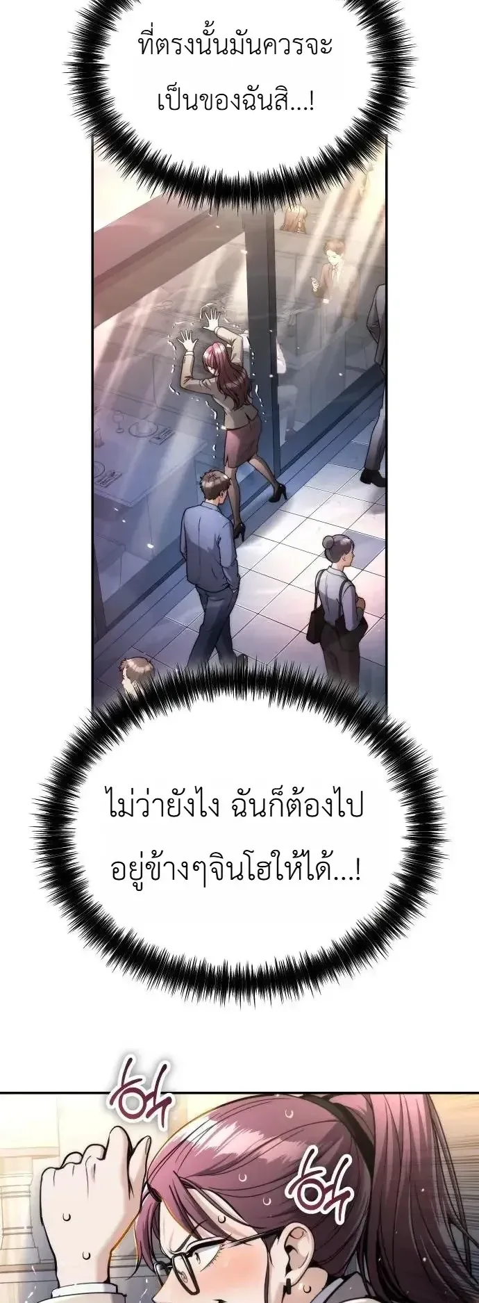 The Money Keeps Piling Up Even If I Spend It ตอนที่ 14 หน้า 38