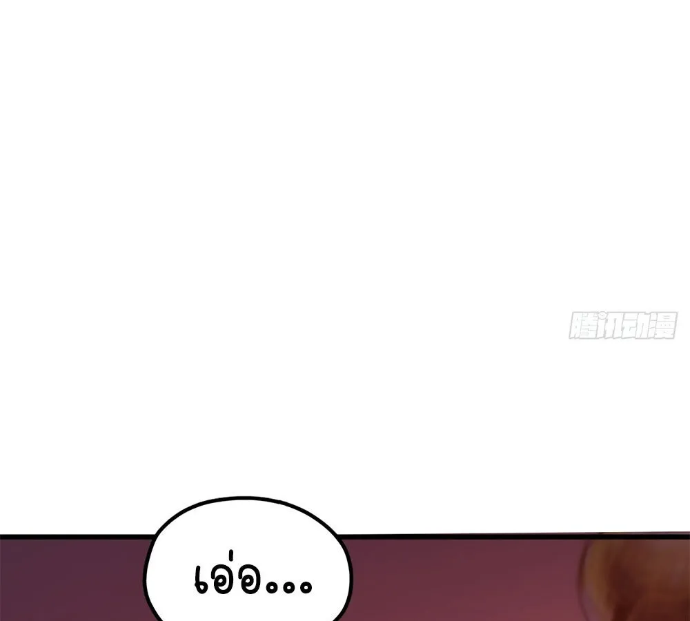 Goddess Evolution ตอนที่ 1 หน้า 90