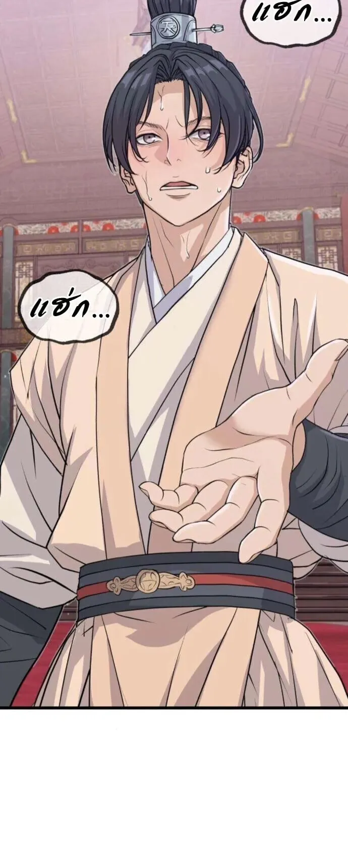 Becoming the Cheon Clan’s Mad Dog ตอนที่ 15 หน้า 50