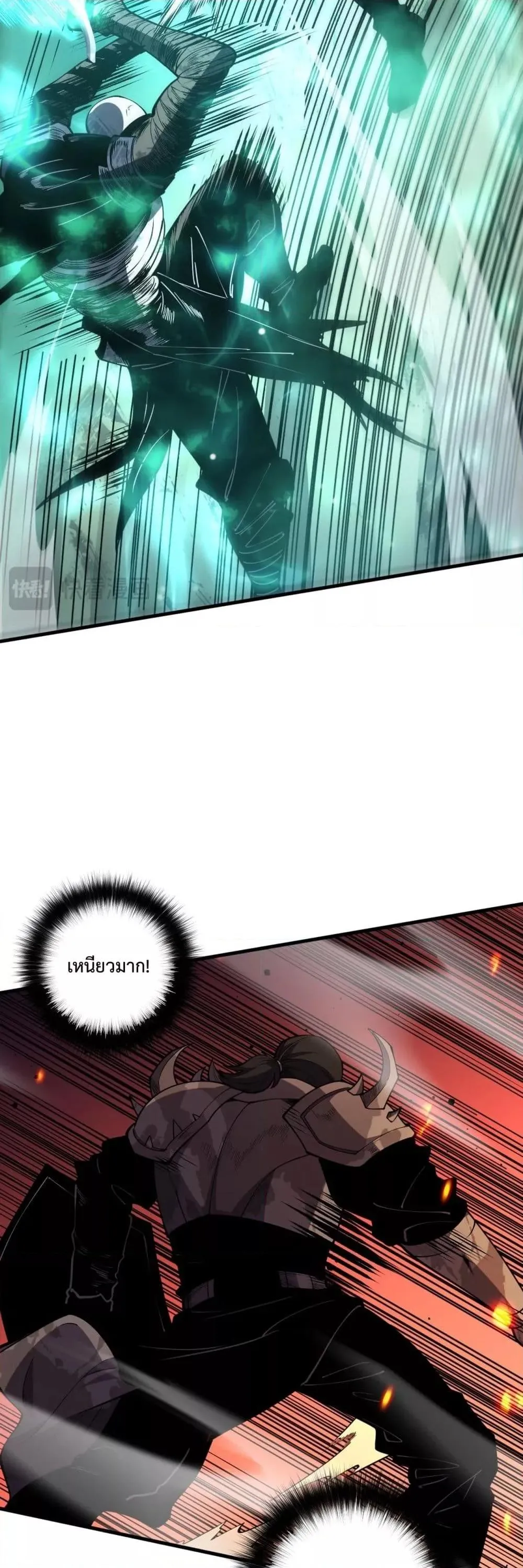 Disastrous Necromancer ตอนที่ 81 หน้า 35