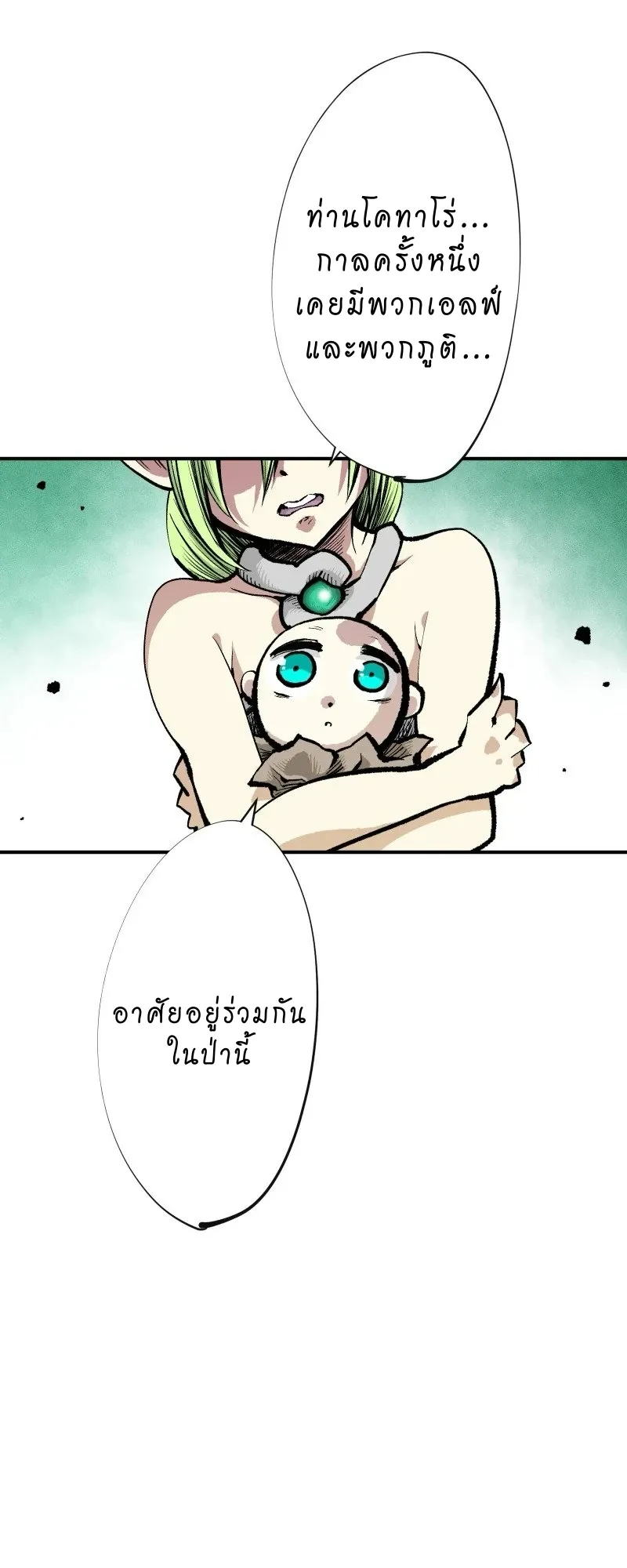 Ninja Reincarnation Fuuma Kotarou’s Quest to Reclaim His Humanity ตอนที่ 6 หน้า 33