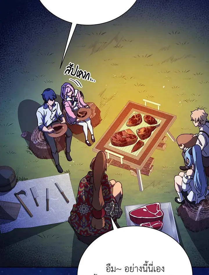 Necromancer Academy’s Genius Summoner Chapter 69 หน้า 92