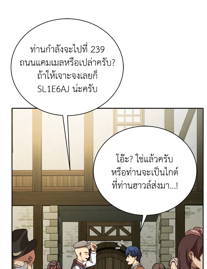 Necromancer Academy’s Genius Summoner Chapter 3 หน้า 10
