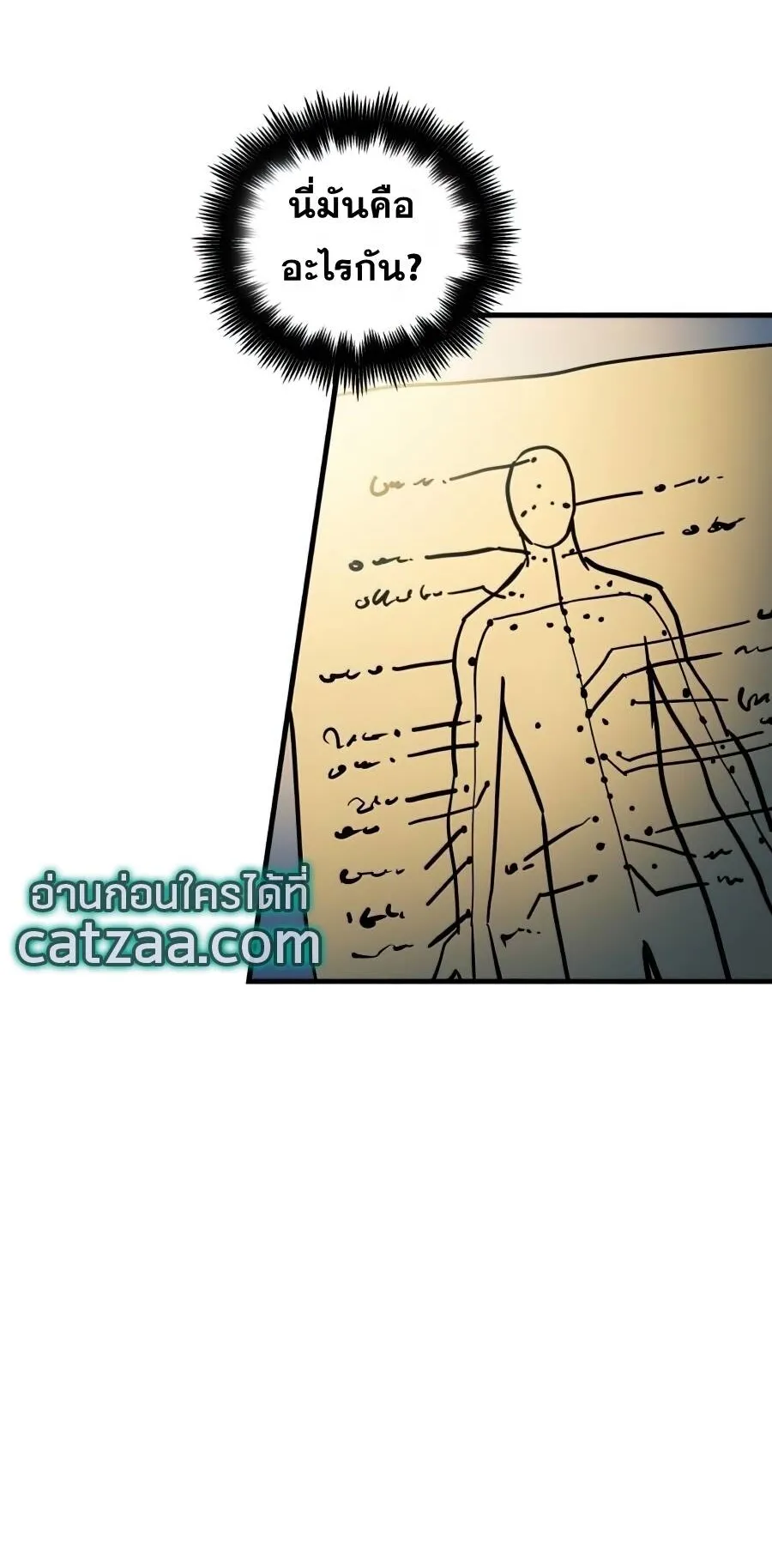 Reincarnation of the Suicidal Battle God ตอนที่ 14 หน้า 11