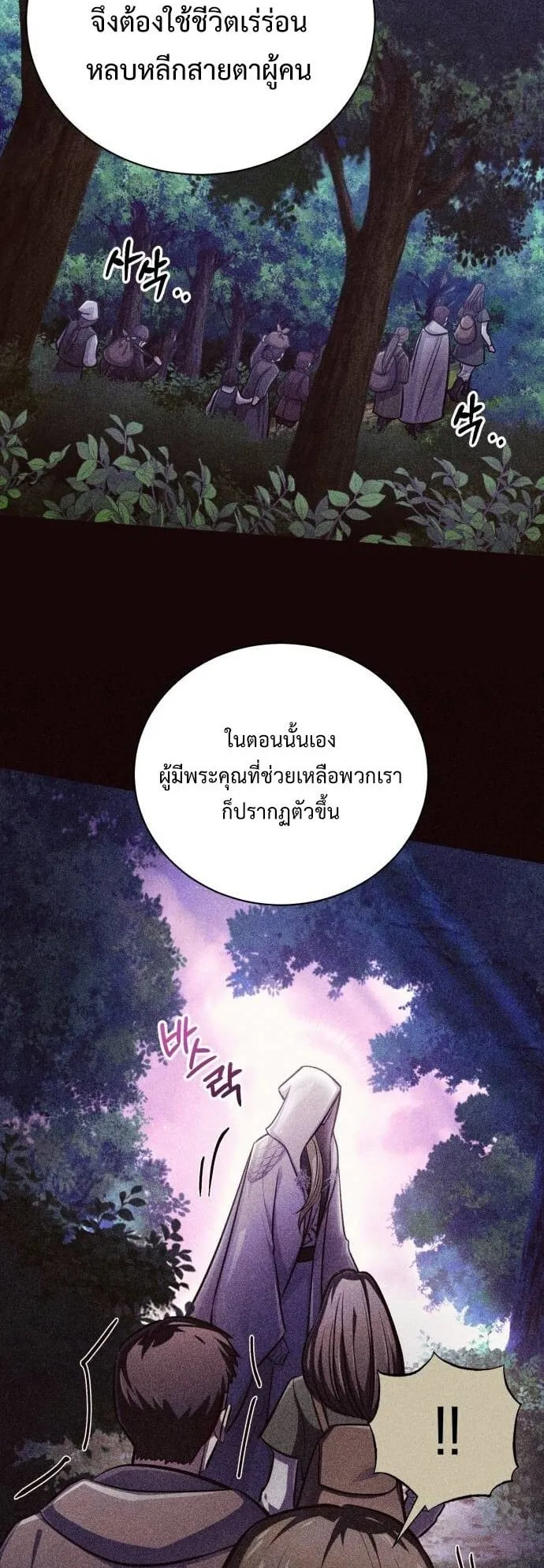 The Magic Tower’s Problem Child ตอนที่ 10 หน้า 28