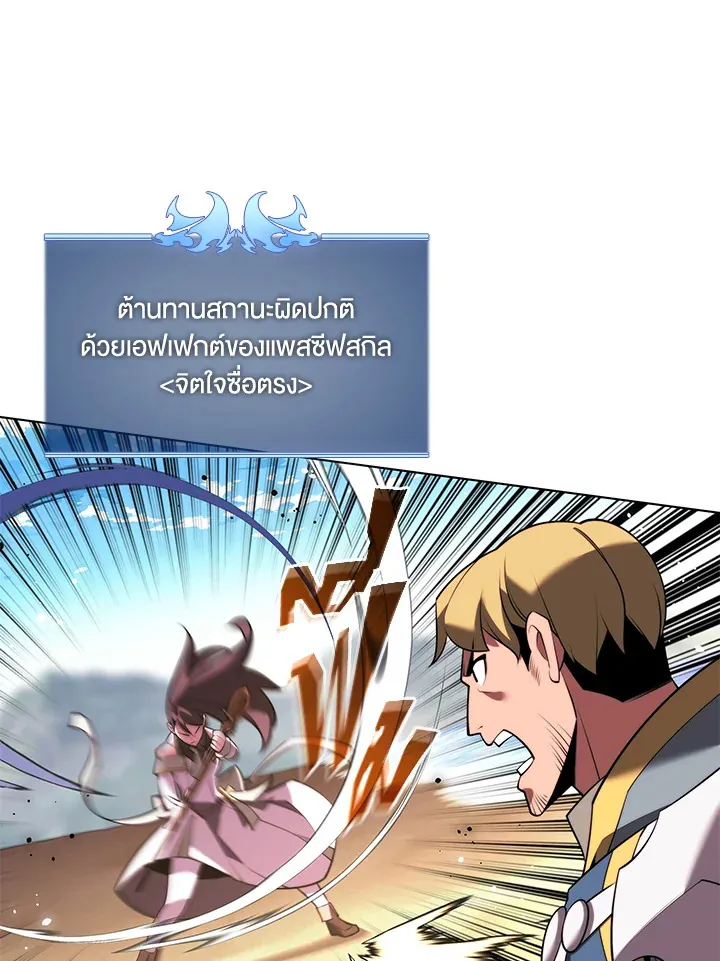 Overgeared ตอนที่ 170 หน้า 170