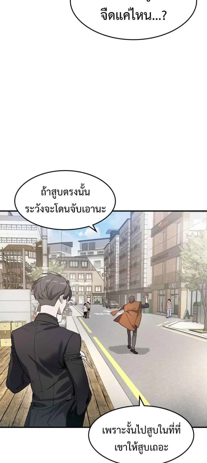 The Childe ตอนที่ 2 หน้า 50