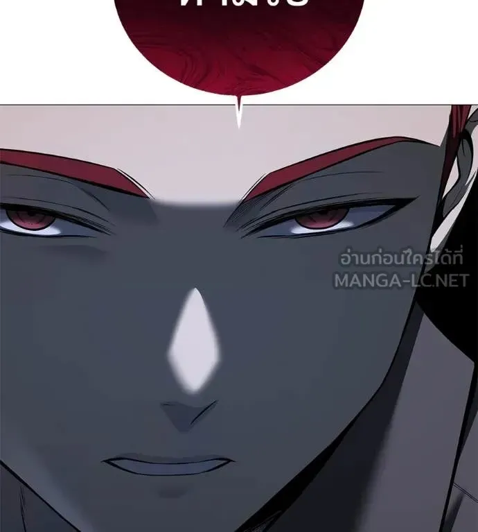 Red Shirt ตอนที่ 15 หน้า 145