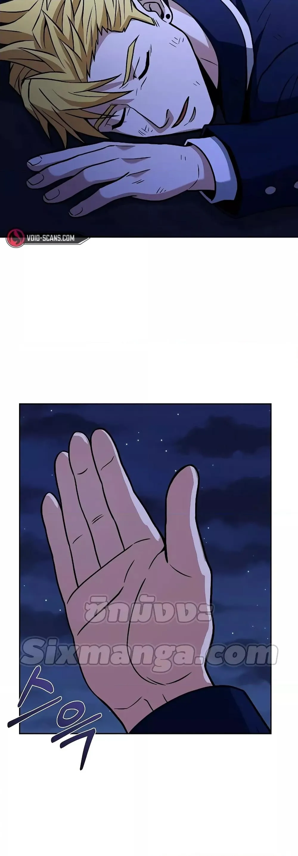 The Constellations Are My Disciples ตอนที่ 9 หน้า 47