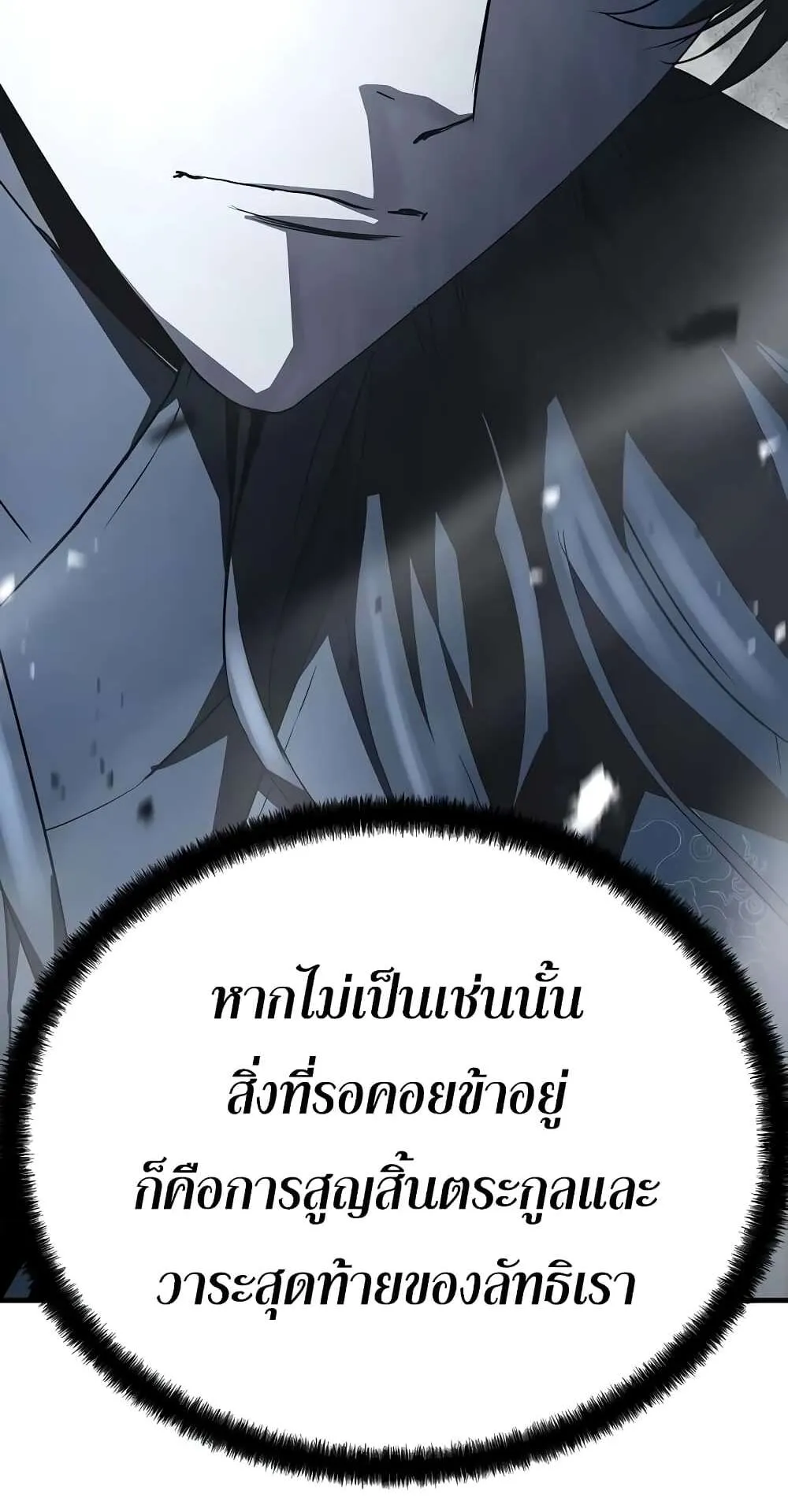 Absolute Regression ตอนที่ 13 หน้า 17