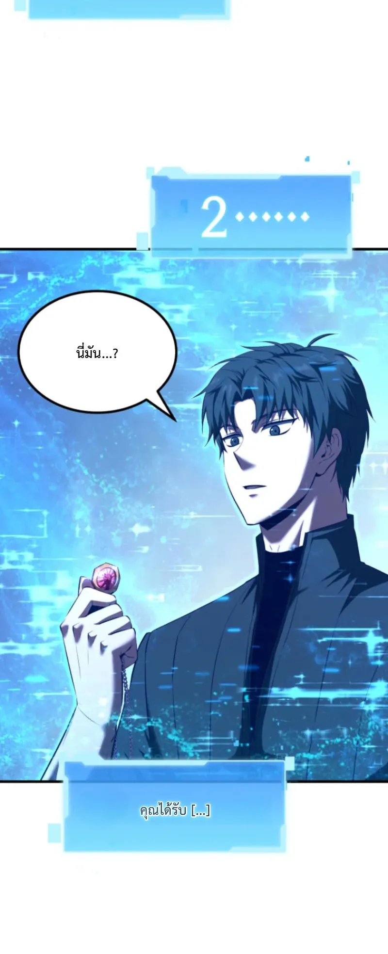 The Return of the Unrivaled Genius Ranker ตอนที่ 3 หน้า 4