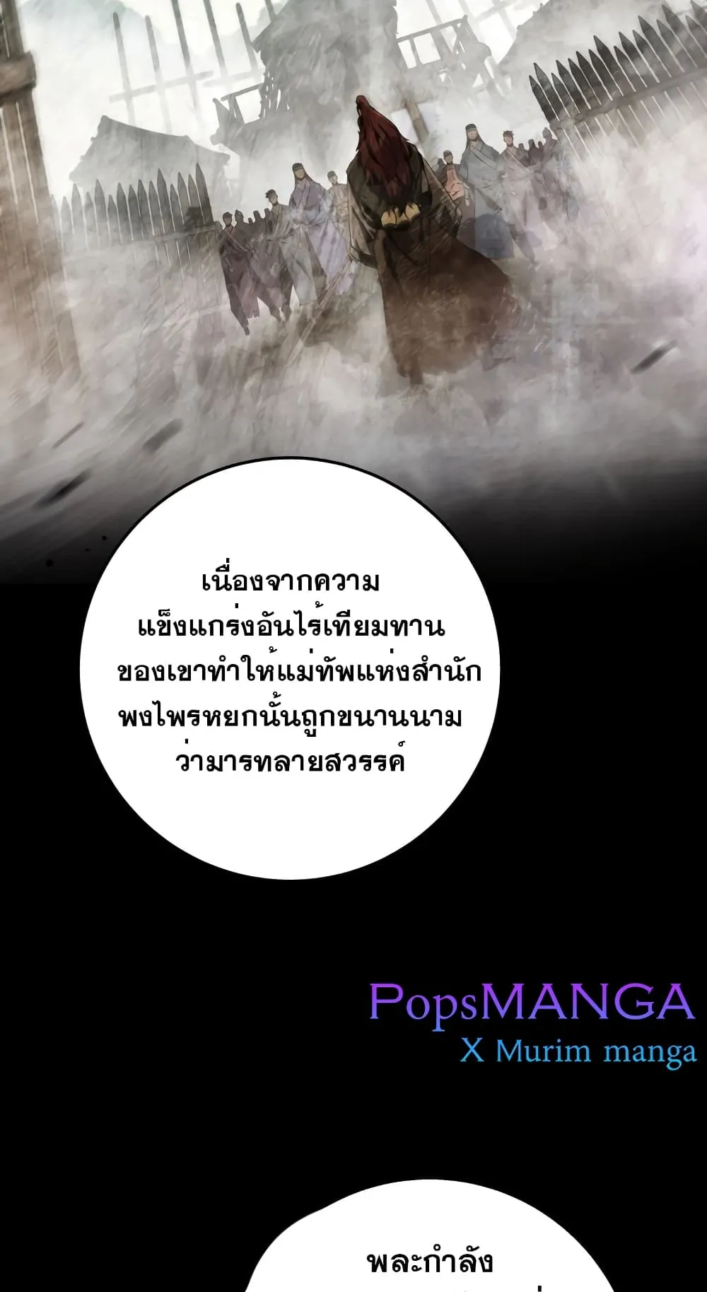 Heavenly Inquisition Sword ตอนที่ 11 หน้า 34