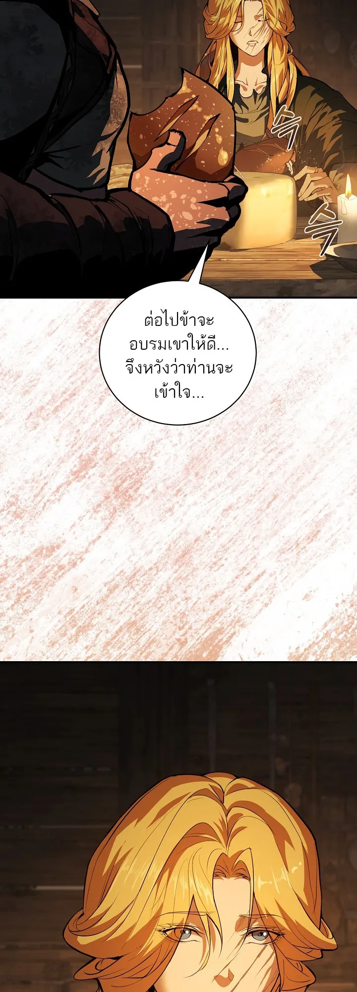 Half Blood ตอนที่ 3 หน้า 34