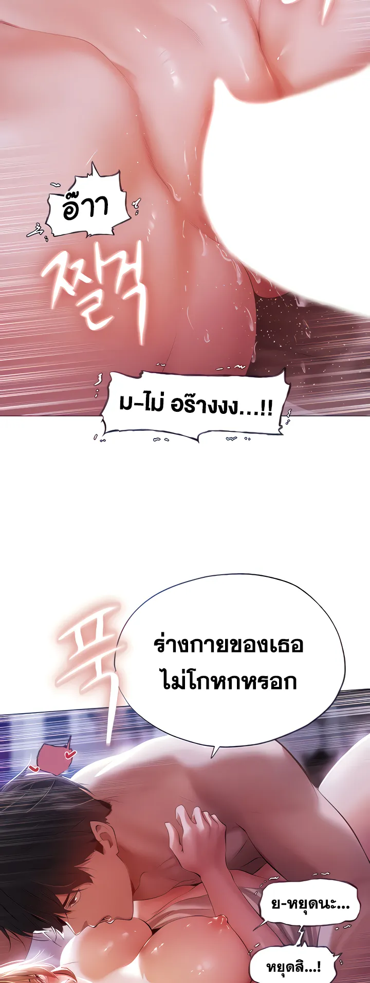 MILF Hunting In Another World ตอนที่ 3 หน้า 7