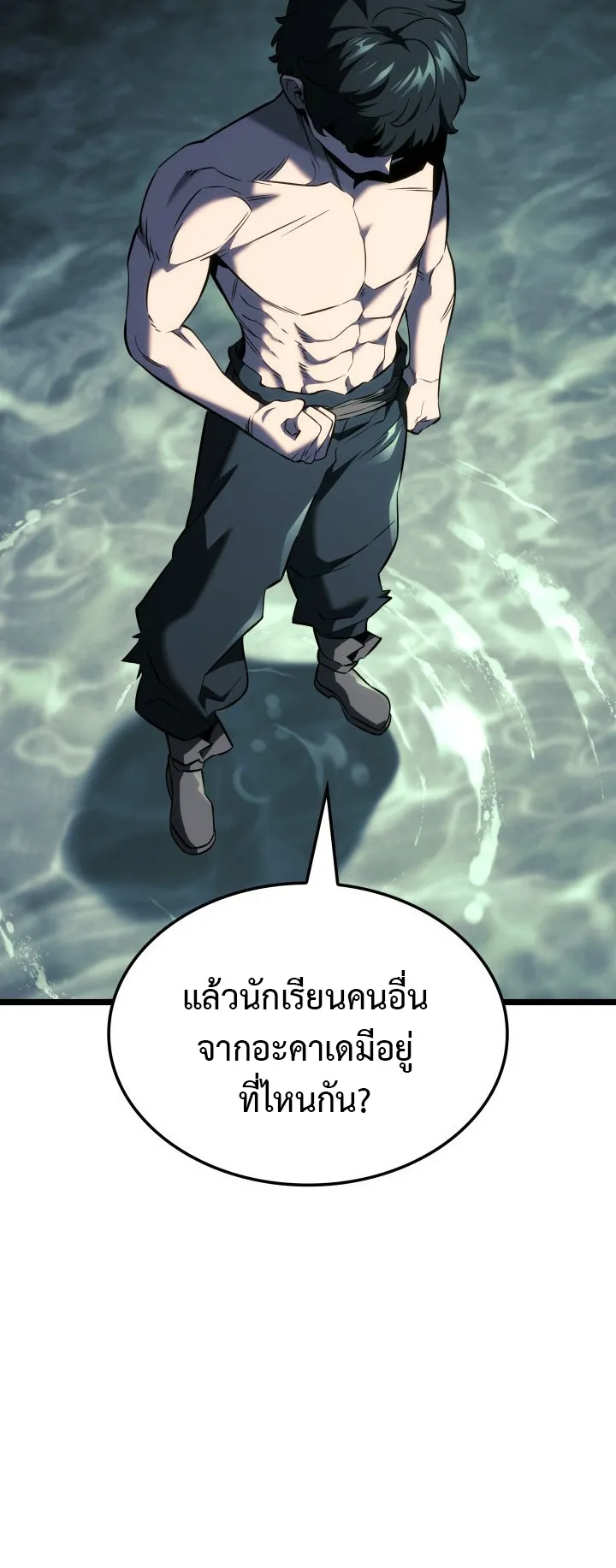 Revenge of the Iron-Blooded Sword Hound ตอนที่ 157 หน้า 30