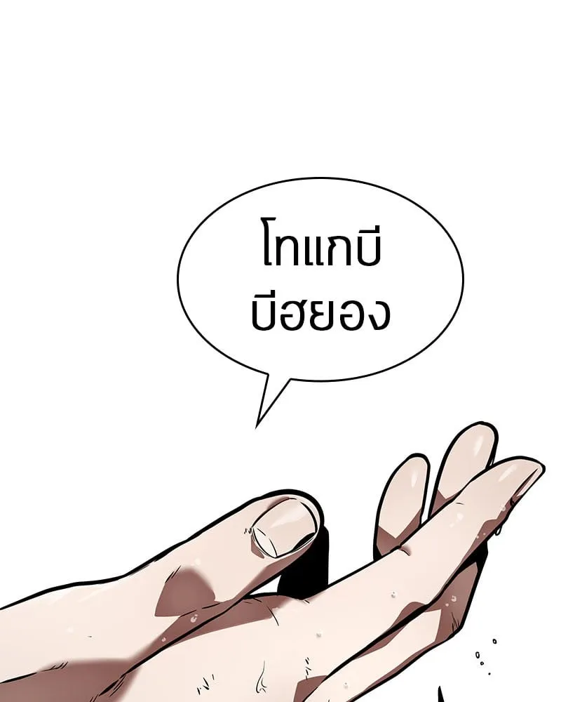 Omniscient Reader ตอนที่ 13 หน้า 95