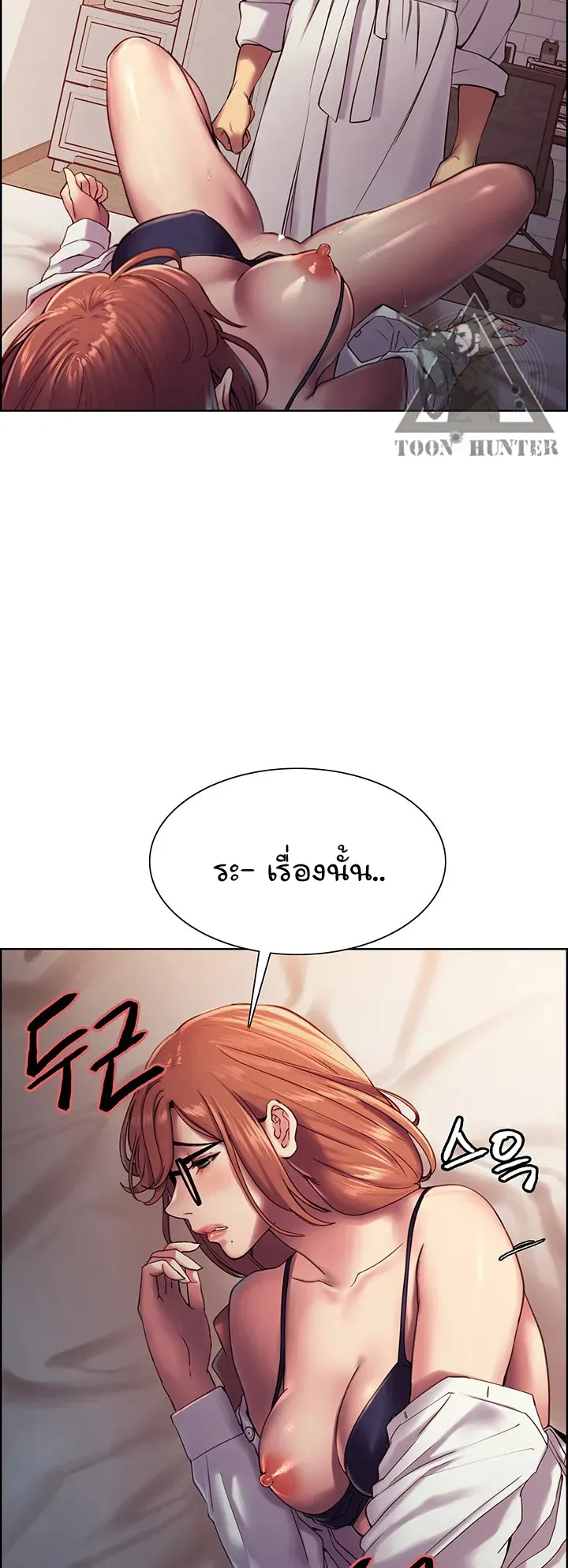Sex-Stop Watch ตอนที่ 10 หน้า 37