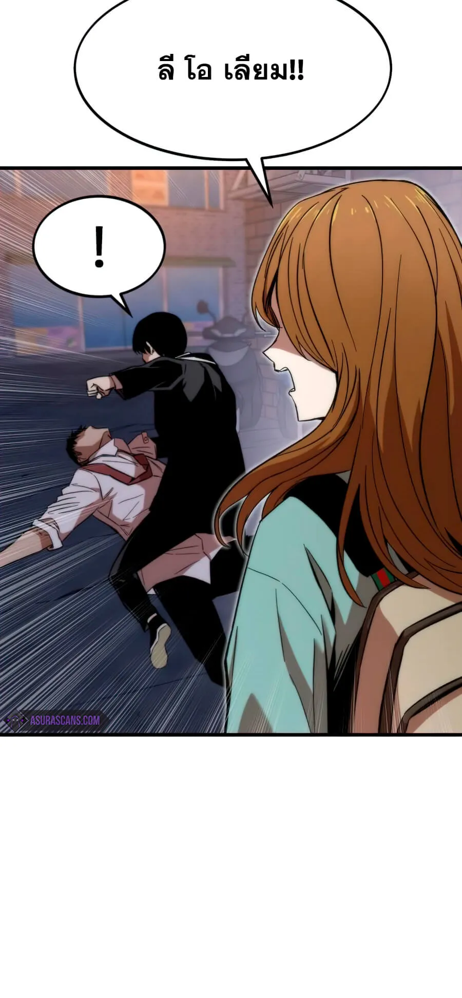 Ultra Alter ตอนที่ 6 หน้า 43
